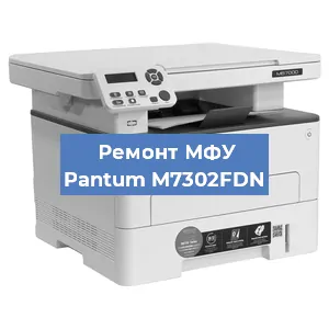 Замена usb разъема на МФУ Pantum M7302FDN в Воронеже